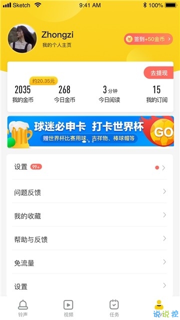 趣铃声手机版官网下载安装-趣铃声手机app最新版下载 1.0.0.0..1221.1636