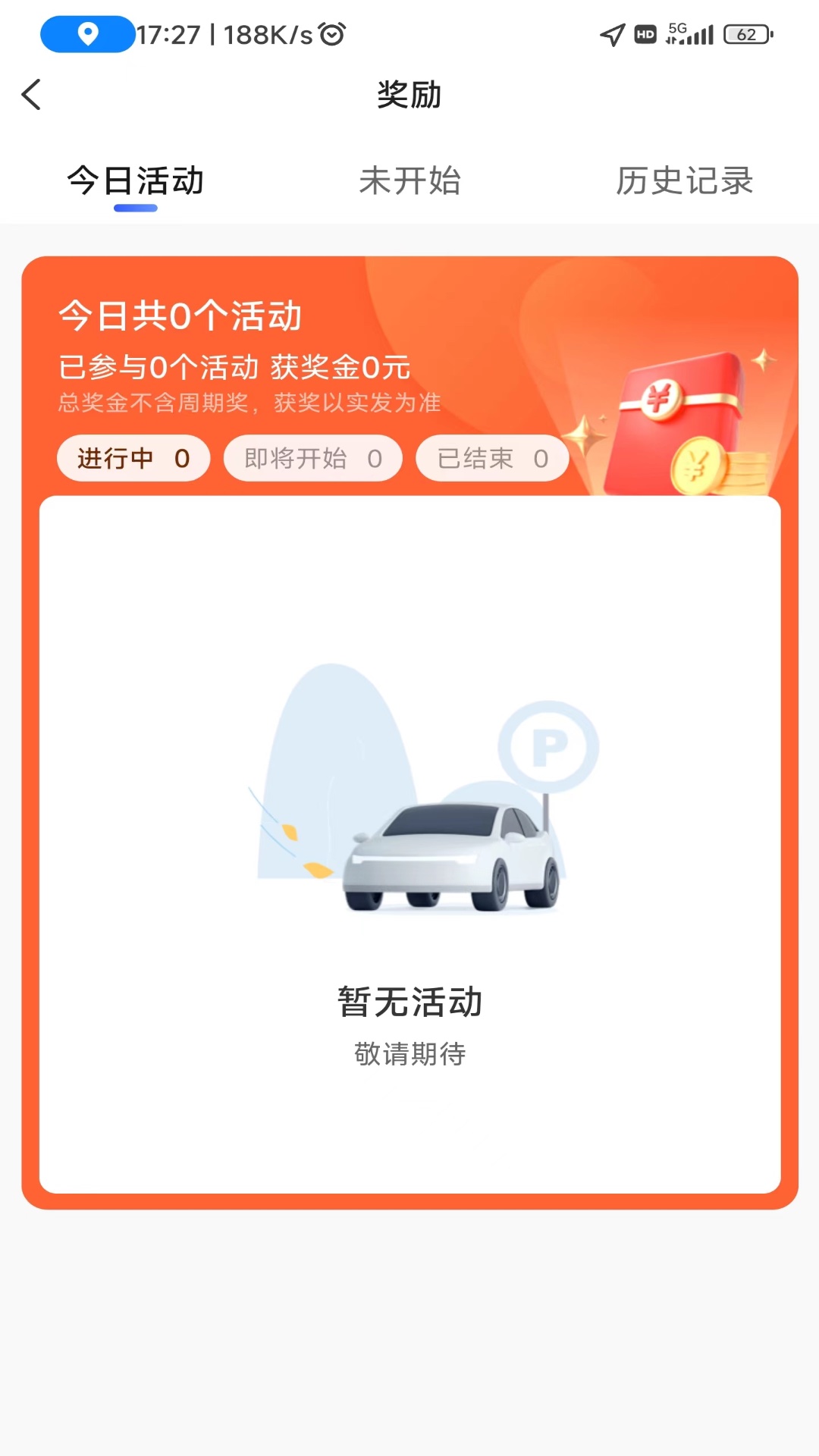 德爱出行app下载最新版-德爱出行官方app手机版下载安装 5.50.2.0001