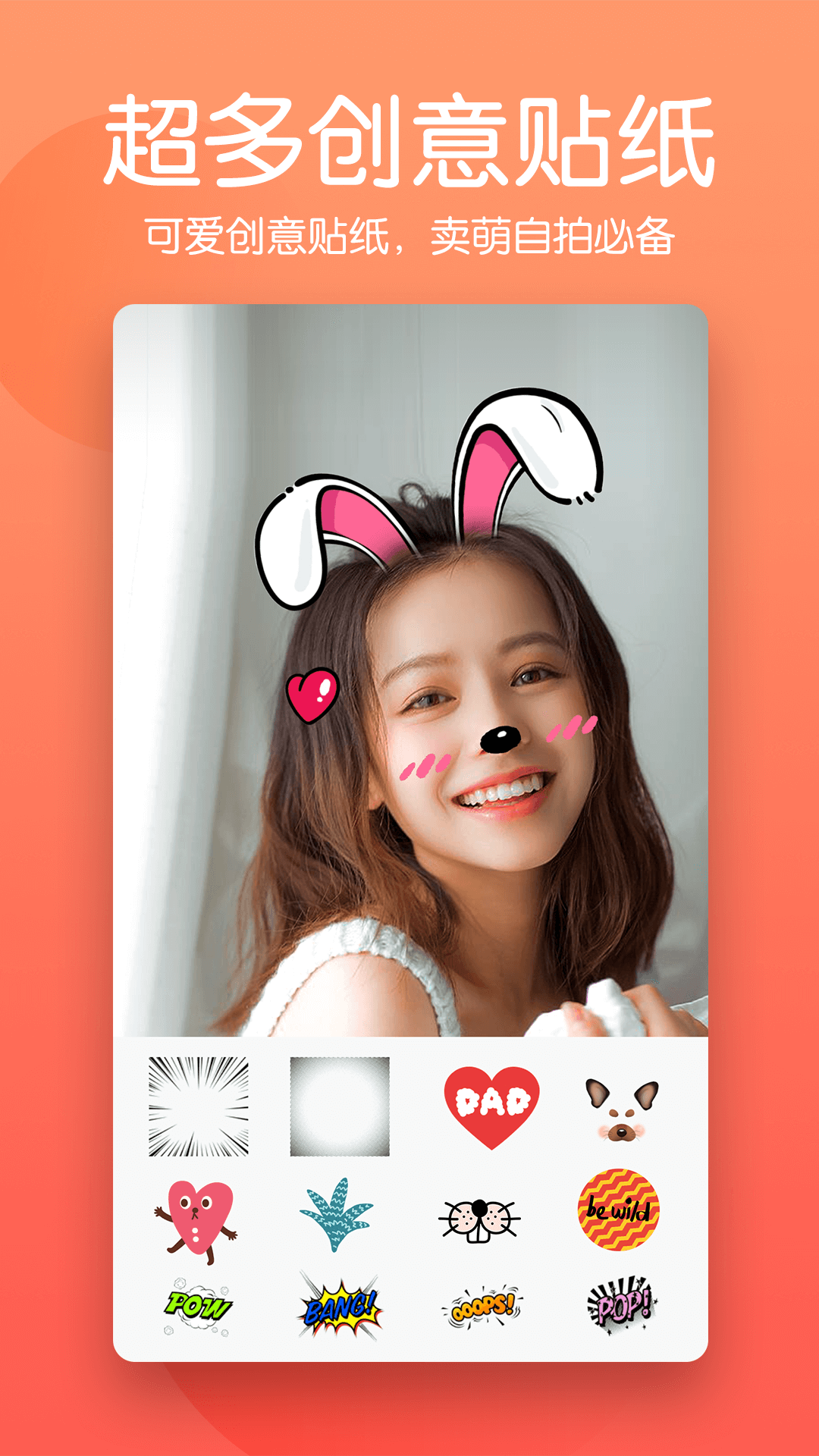 快云美颜p图相机app下载安装到手机-快云美颜p图相机app官方版下载 2.0.0