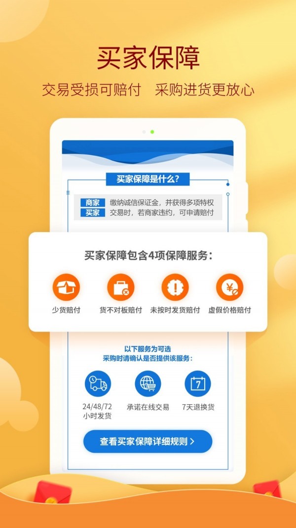 惠农网最新版2022官方下载-惠农网官网app最新版下载 5.2.1.0