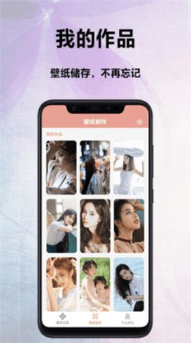 遥望手机壁纸app下载安装到手机-遥望手机壁纸官网app最新版 1.0