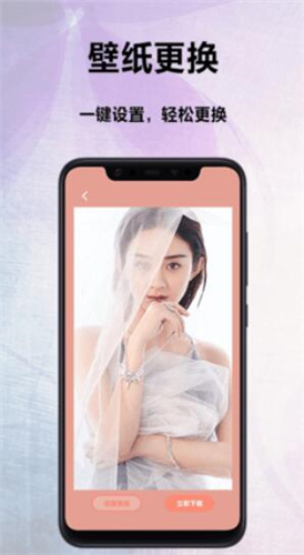 遥望手机壁纸app下载安装到手机-遥望手机壁纸官网app最新版 1.0