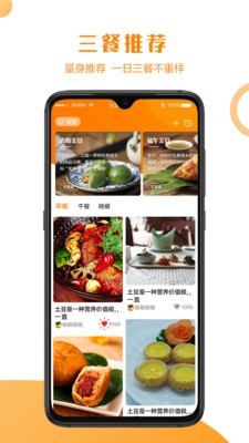 智能菜谱最新版2022官方下载-智能菜谱官网app最新版下载 1.0.0