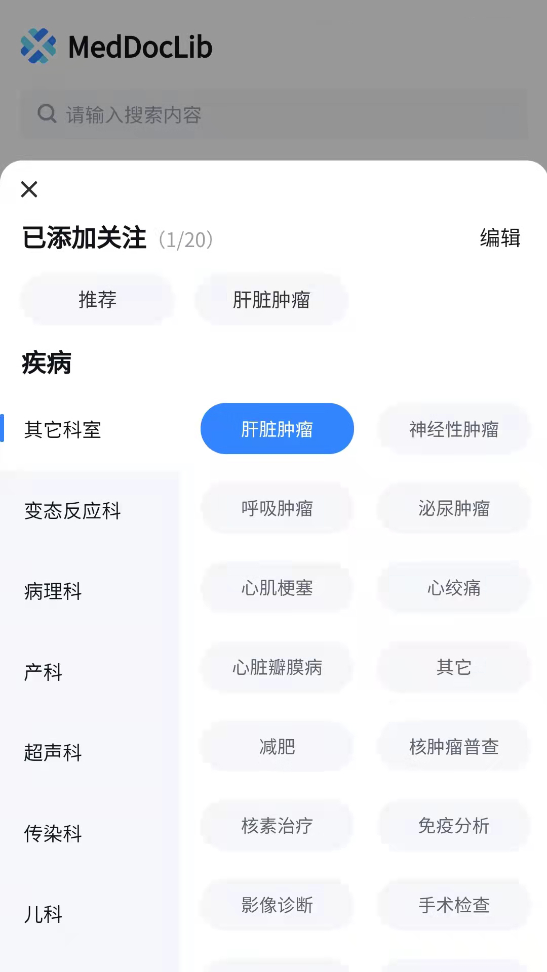 医讯邦官方版下载-医讯邦app下载安装 1.0.0