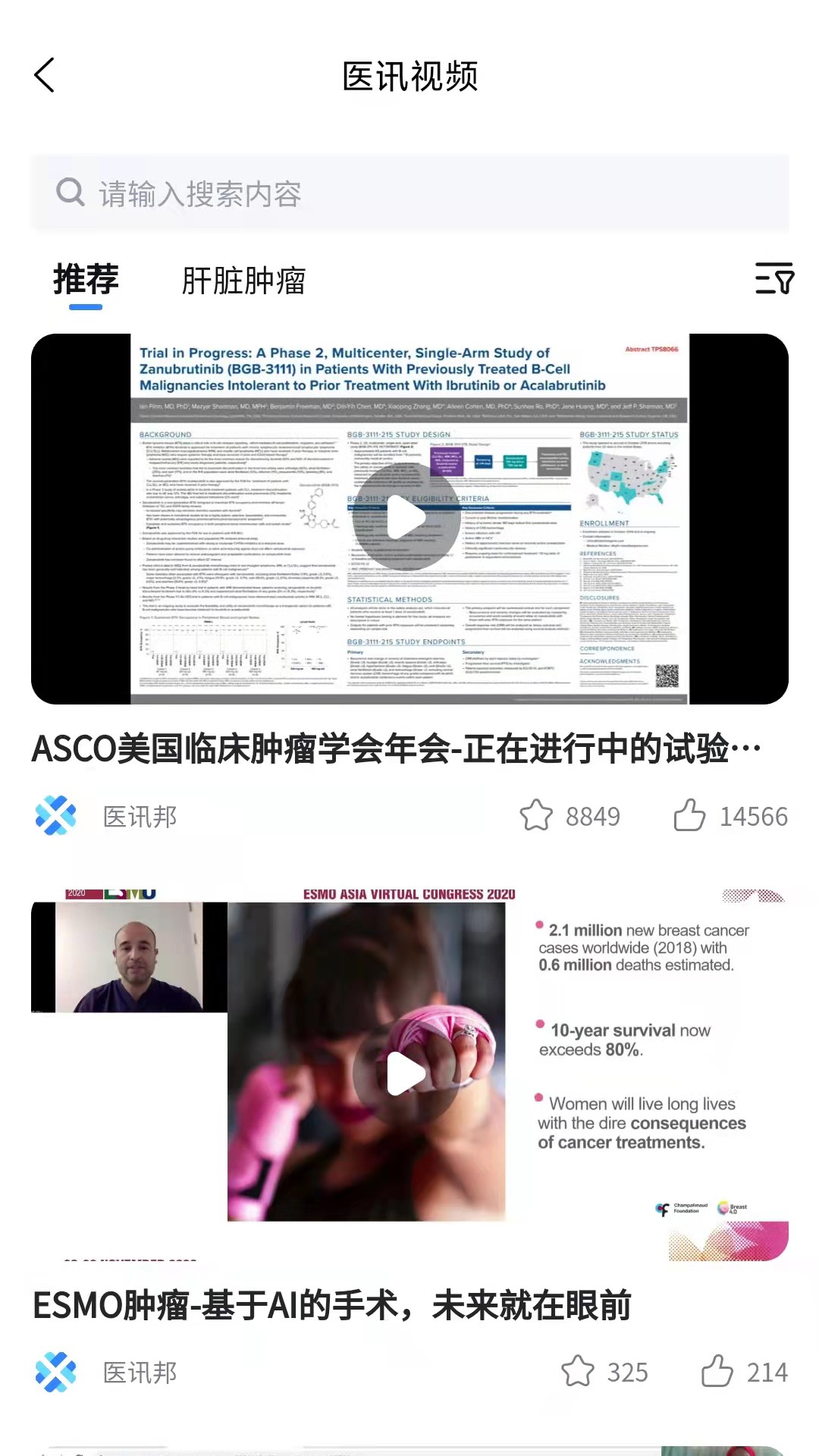 医讯邦官方版下载-医讯邦app下载安装 1.0.0