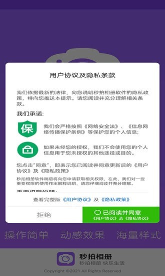 秒拍相册app下载最新版-秒拍相册官方app手机版下载安装 1.4.5