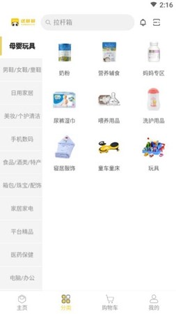 悦人悦店app官网下载安装-悦人悦店最新版下载 1.0.1
