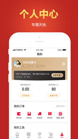 悦人悦店app官网下载安装-悦人悦店最新版下载 1.0.1