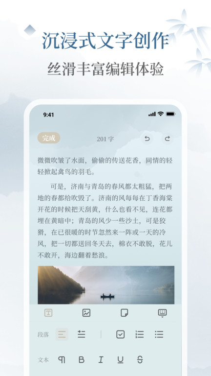 小隐笔记手机版下载-小隐笔记app下载最新版 1.0.0