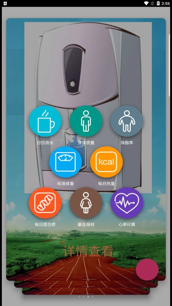 袂靓减肥官方版下载-袂靓减肥app下载安装 1.1.1