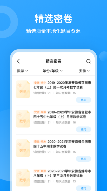 小鹰爱学app官网下载安装-小鹰爱学最新版下载 1.0.1037