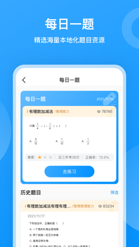 小鹰爱学app官网下载安装-小鹰爱学最新版下载 1.0.1037