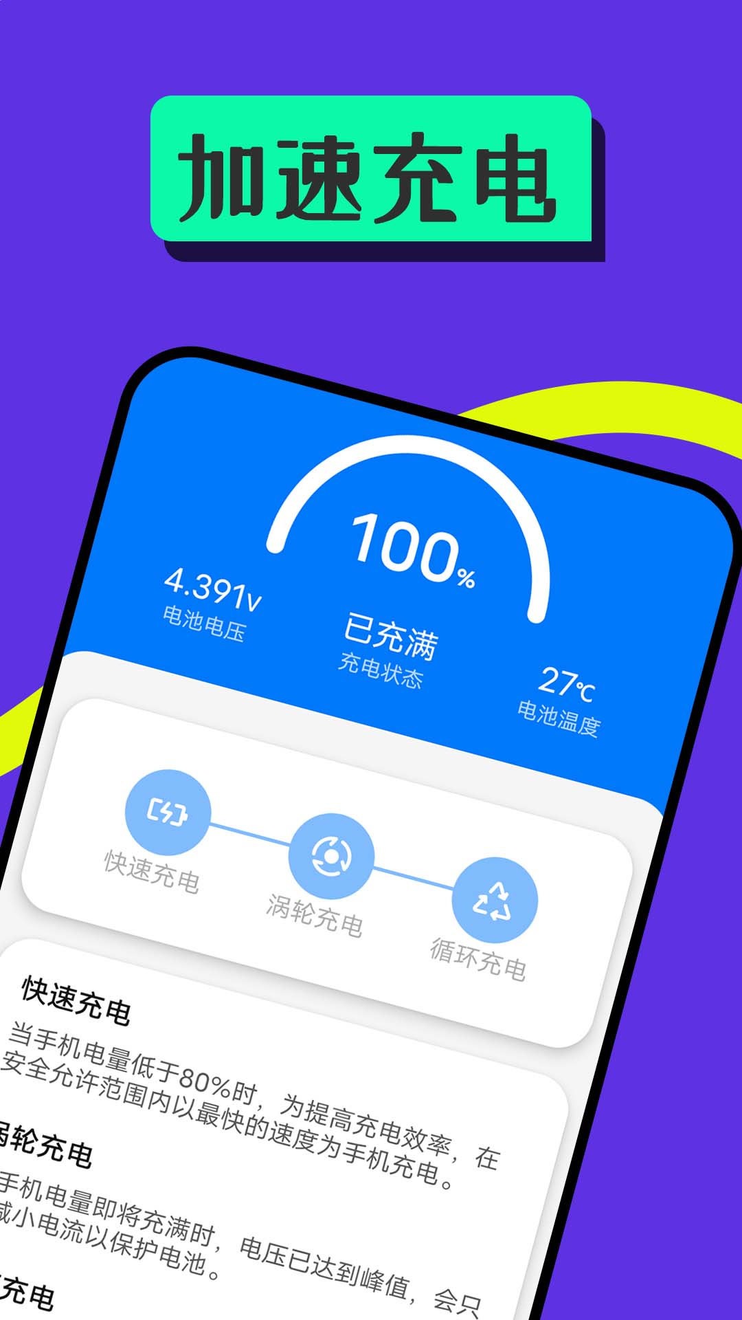 优享电池王app下载最新版-优享电池王官方app手机版下载安装 1.0.0