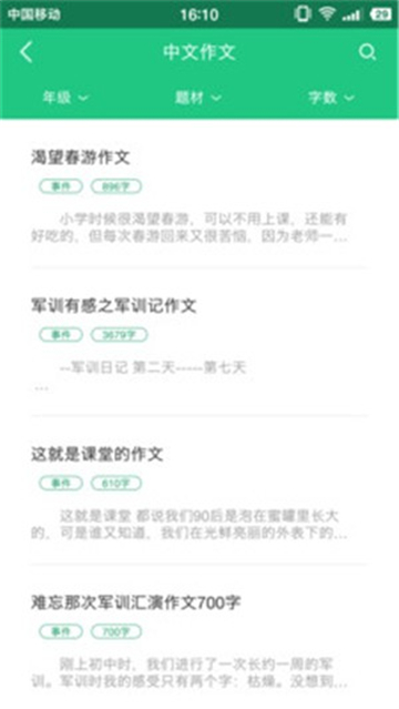作业答案君软件免费下载-作业答案君app下载 1.1.4