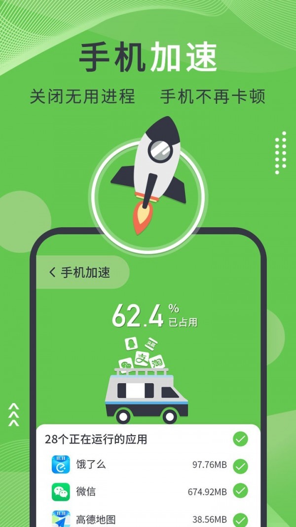 青青手机管家app下载最新版-青青手机管家官方app手机版下载安装 1.2.2