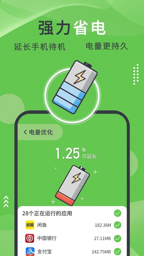 青青手机管家app下载最新版-青青手机管家官方app手机版下载安装 1.2.2