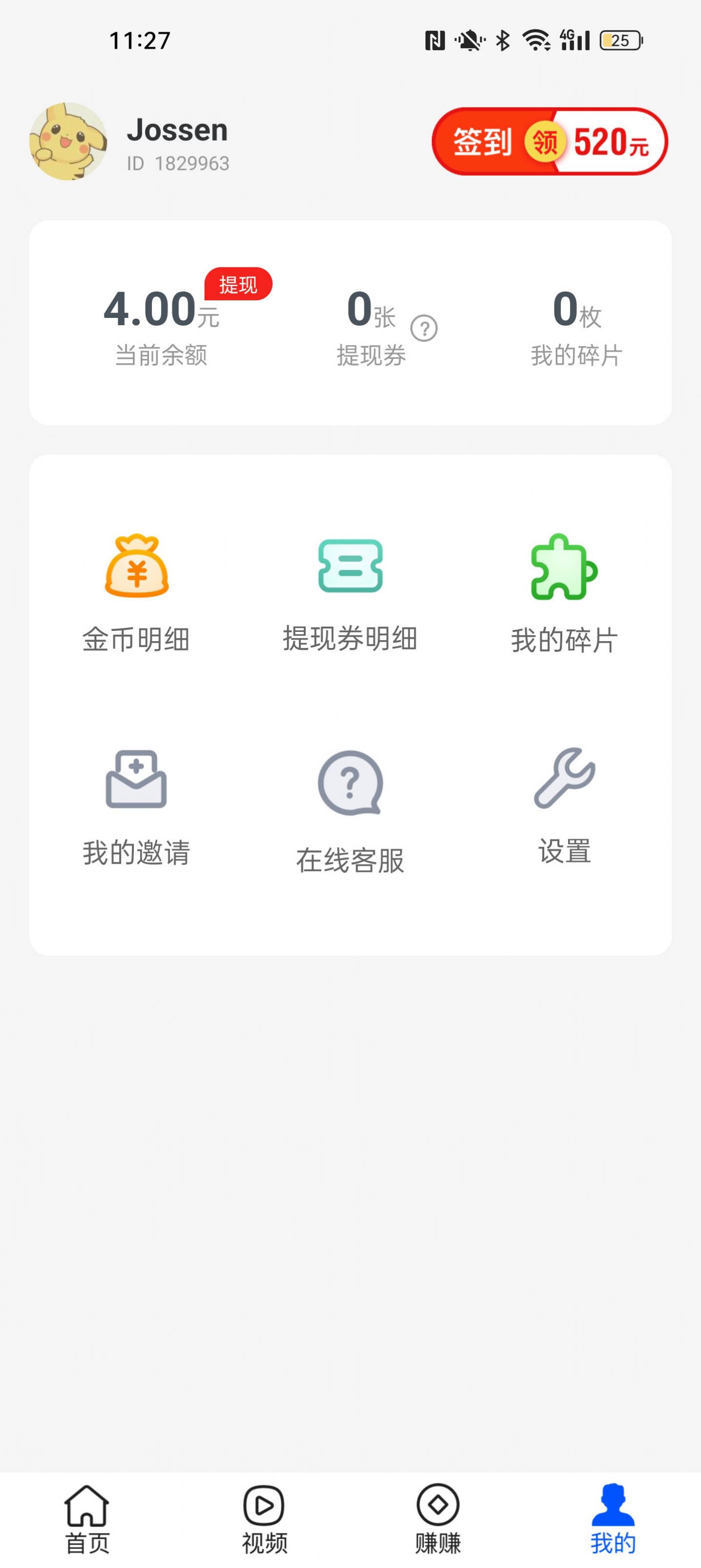 喵喵计步软件免费下载-喵喵计步app下载 1.1.4
