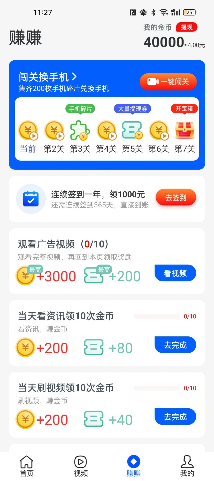 喵喵计步软件免费下载-喵喵计步app下载 1.1.4