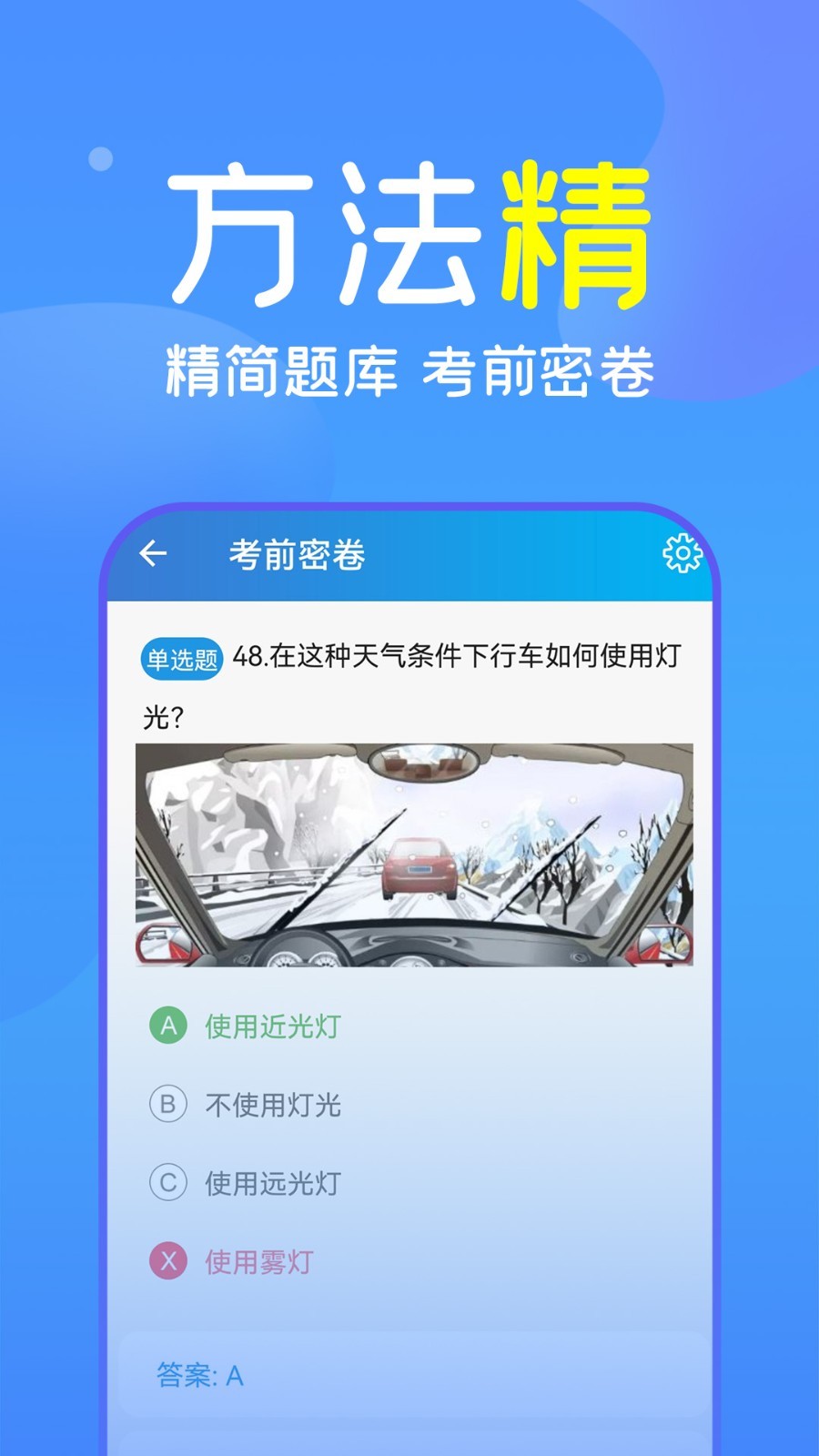 报考驾照最新版2022官方下载-报考驾照官网app最新版下载 1.0.0
