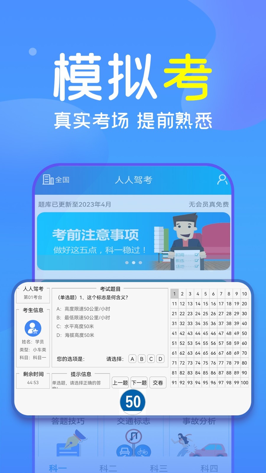 报考驾照最新版2022官方下载-报考驾照官网app最新版下载 1.0.0