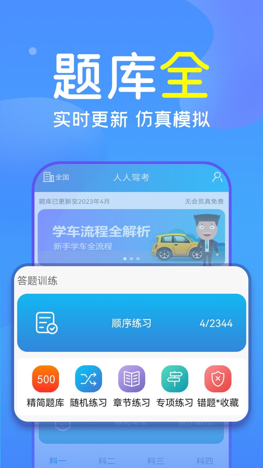 报考驾照最新版2022官方下载-报考驾照官网app最新版下载 1.0.0