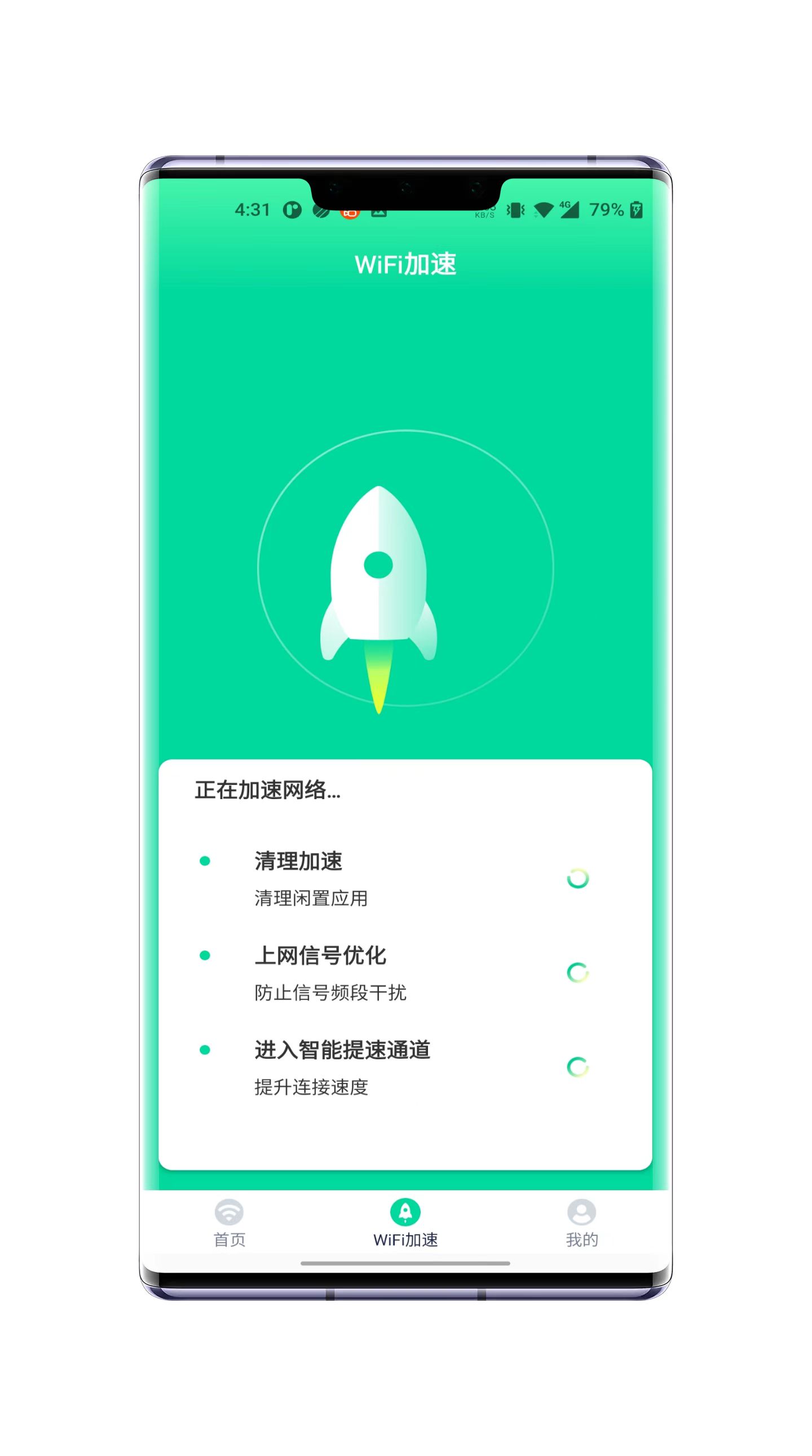 超风WiFi专家app官网下载安装-超风WiFi专家软件手机版下载 1.0.0