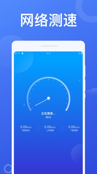 加速WiFiapp官网下载安装-加速WiFi软件手机版下载 1.0.1