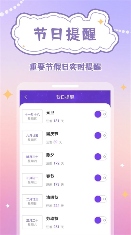 倒数日规划表app下载安装-倒数日规划表最新版本下载 1.0.0