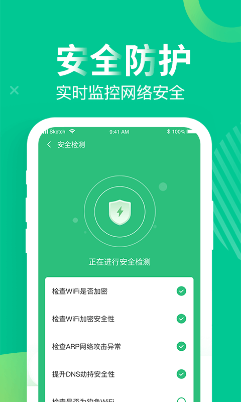 WiFi上网精灵手机版官网下载安装-WiFi上网精灵手机app最新版下载 1.0.0