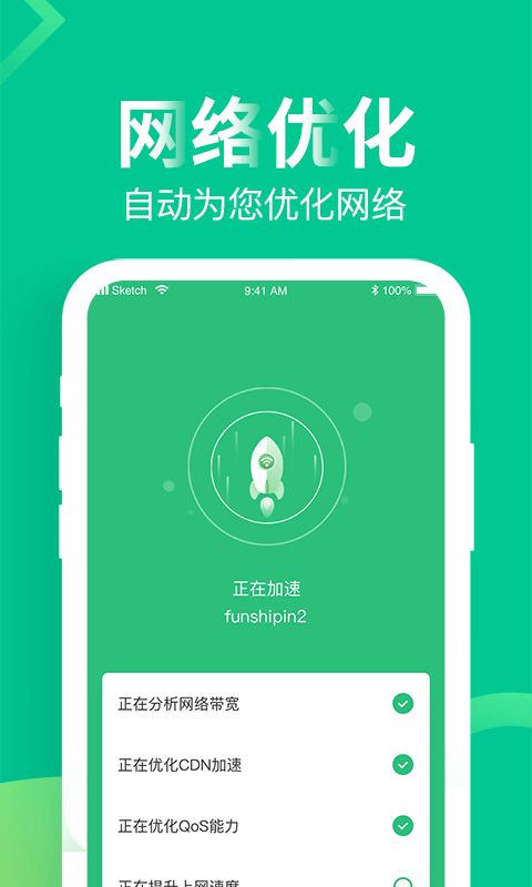 WiFi上网精灵手机版官网下载安装-WiFi上网精灵手机app最新版下载 1.0.0