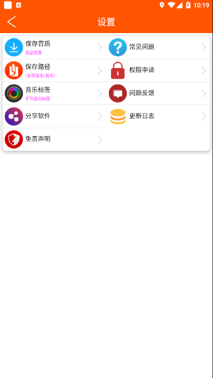 全民音乐免费版下载-全民音乐官网app手机版下载 1.0.4