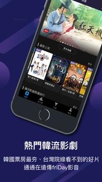 friDay影音app下载安装最新版-friDay影音手机app官方下载 6.3.35.1