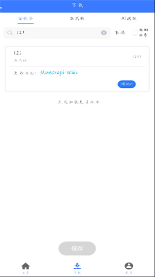 minecraft版本库app官方下载最新版-minecraft版本库手机版下载 1.0.6