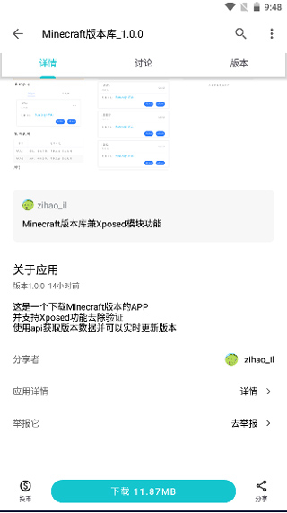 minecraft版本库app官方下载最新版-minecraft版本库手机版下载 1.0.6