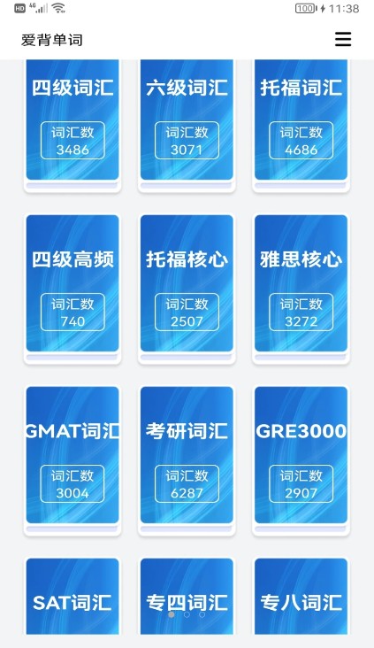 学英语天天背单词最新版下载-学英语天天背单词app下载 1.1.5