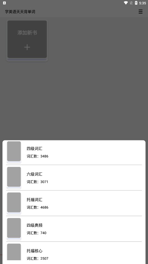 学英语天天背单词最新版下载-学英语天天背单词app下载 1.1.5
