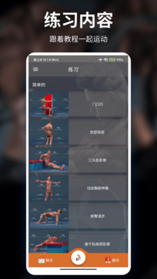 怪力牛健身下载安装-怪力牛健身app官网下载 1.5