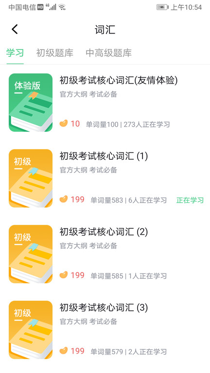 TOPIK搜题app官网下载安装-TOPIK搜题软件手机版下载 1.2.0