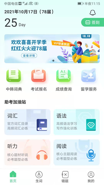TOPIK搜题app官网下载安装-TOPIK搜题软件手机版下载 1.2.0