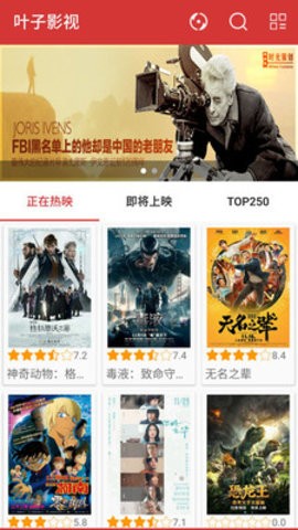 叶子影院免会员无限版免费版下载-叶子影院免会员无限版官网app手机版下载 1.2.0