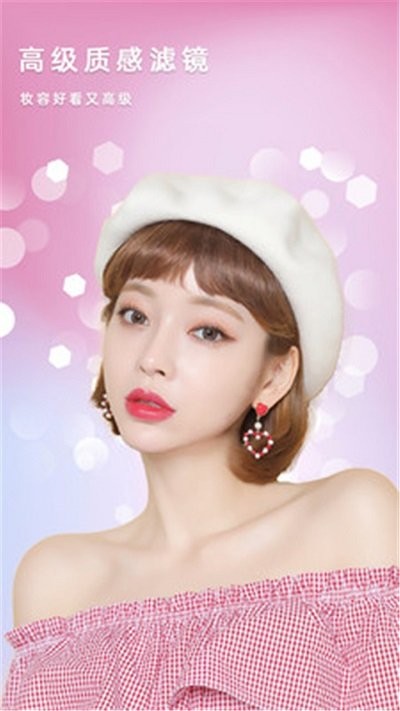 美美滤镜照相机破解版免费下载-美美滤镜照相机手机app最新版下载 2.1