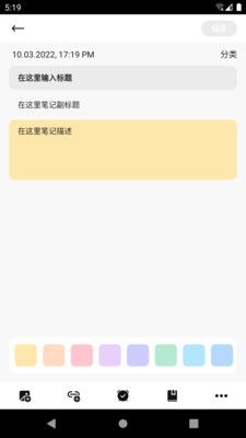 小章鱼笔记app官网下载安装-小章鱼笔记软件手机版下载 9.2.0.1