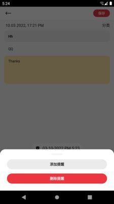 小章鱼笔记app官网下载安装-小章鱼笔记软件手机版下载 9.2.0.1