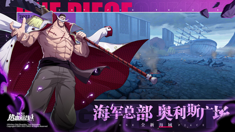 航海王热血航线无限金果游戏下载-航海王热血航线无限金果游戏官方安卓版 1.8.1