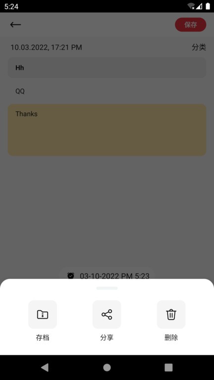 惊叹笔记app下载安装-惊叹笔记最新版本下载 9.2.0.1