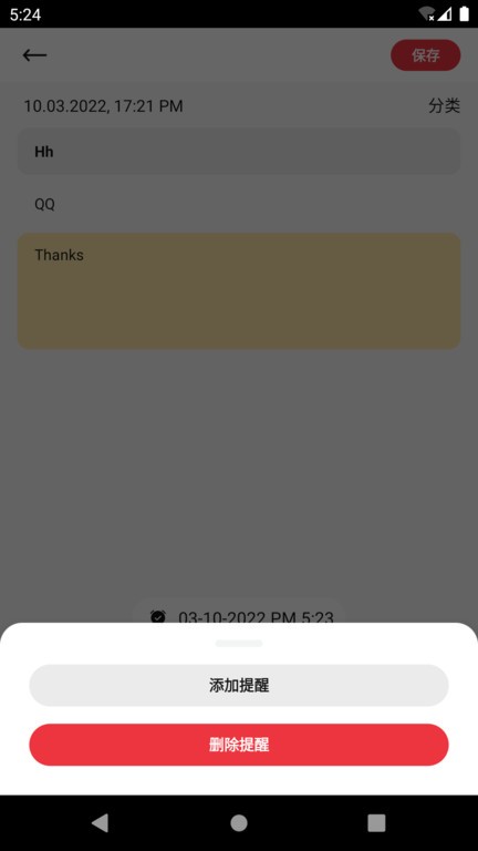 惊叹笔记app下载安装-惊叹笔记最新版本下载 9.2.0.1