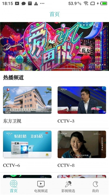 八戒影视最新版2022官方下载-八戒影视官网app最新版下载 1.5.0