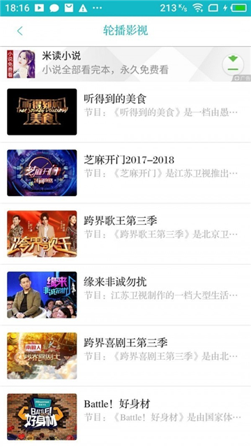 八戒影视最新版2022官方下载-八戒影视官网app最新版下载 1.5.0