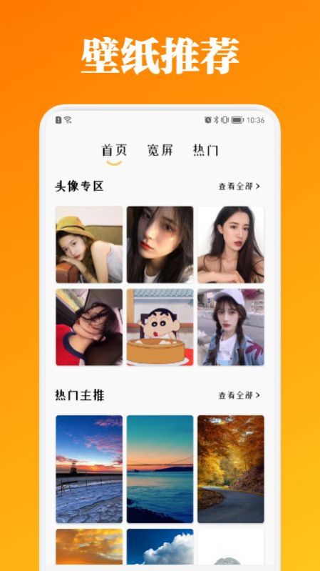 百变主题商店app下载安装最新版-百变主题商店手机app官方下载 1.1