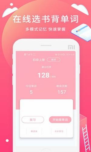 日语轻松学习app下载安装最新版-日语轻松学习手机app官方下载 1.0.0